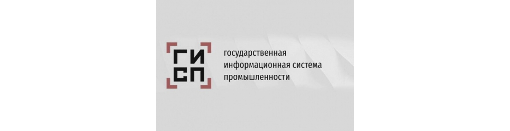 Продукция Бежецкого завода "АСО" внесена в ГИСП